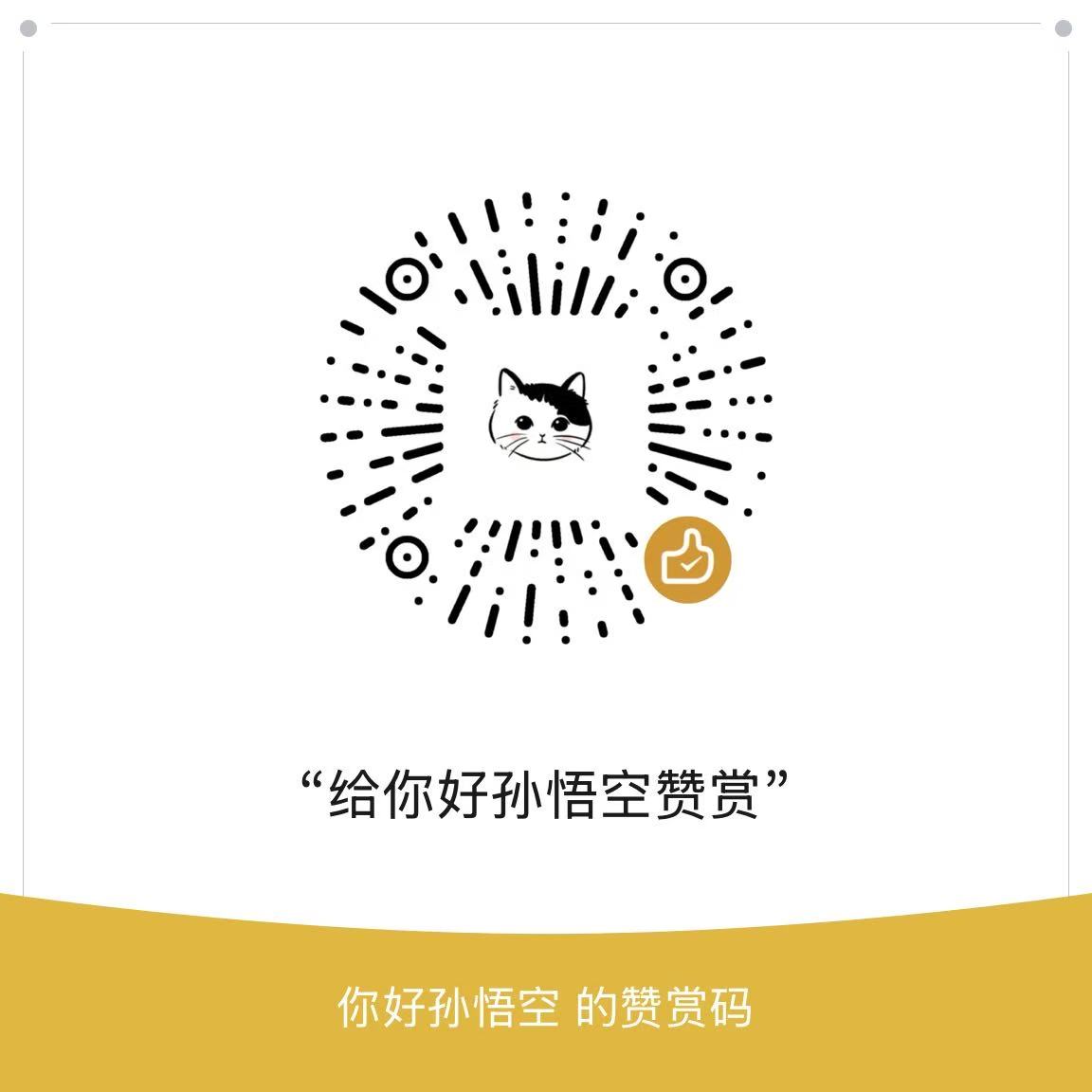 收款码