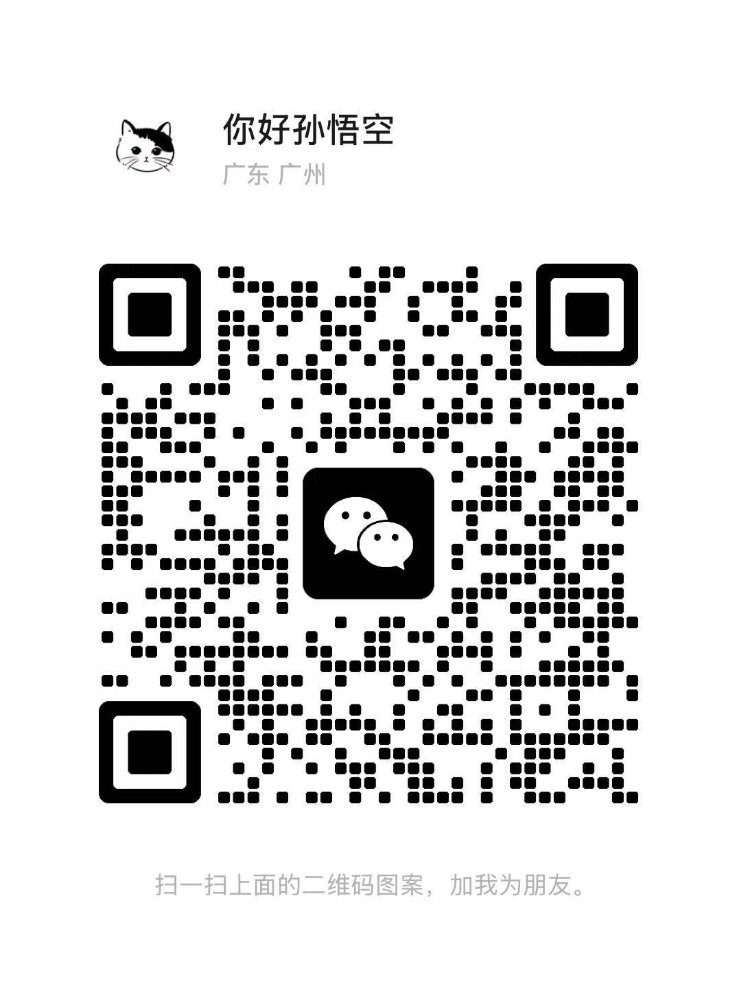 微信二维码